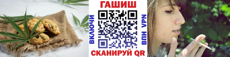 Печенье с ТГК конопля  Нелидово 