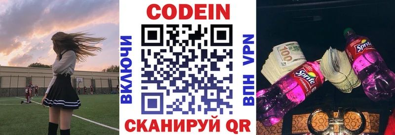 Кодеиновый сироп Lean напиток Lean (лин)  Нелидово 