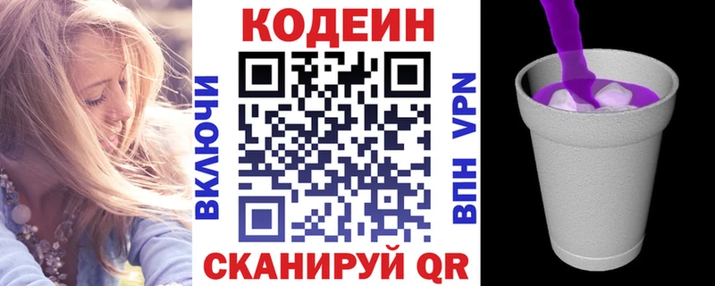 Codein Purple Drank Нелидово