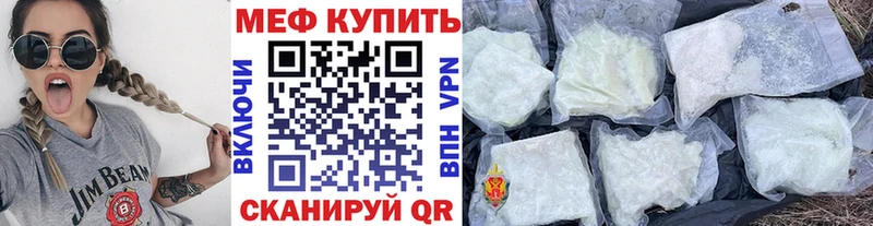 МЕФ mephedrone  продажа наркотиков  Нелидово 
