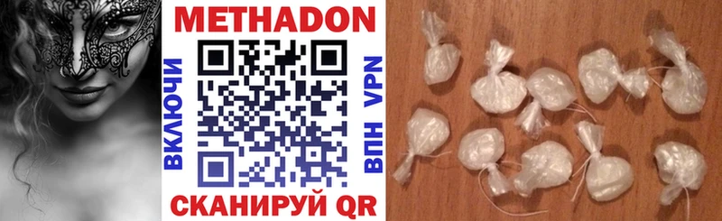 Метадон VHQ  Нелидово 